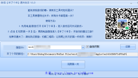 电脑版微信【羊了个羊】通关助手 电脑版微信【羊了个羊】通关助手