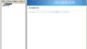 WinChm V4.35 破解手记 WinChm V4.35 破解手记