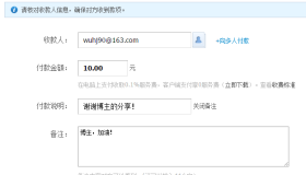 添加支付宝即时到帐POST按钮功能实现个人收款页面 添加支付宝即时到帐POST按钮功能实现个人收款页面