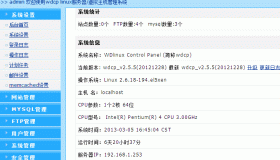 Linux服务器网站管理系统(WDCP) Linux服务器网站管理系统(WDCP)