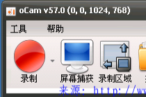 oCam屏幕录像工具去广告版