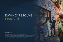 (达芬奇专业影视调色)DaVinci Resolve Studio v15.1.0.24 for Windows x64
