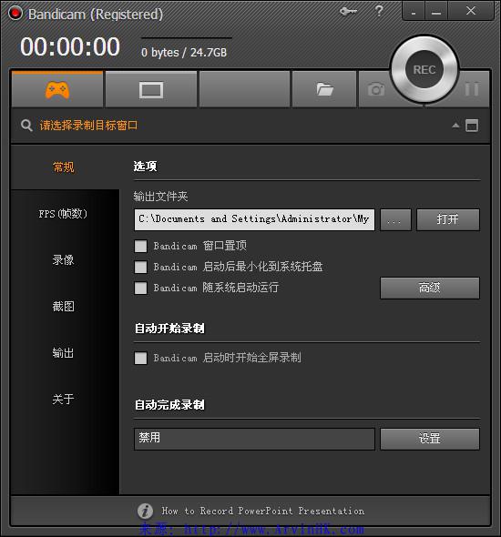 超级屏幕视频录制神器(Bandicam) V2.2.0.778